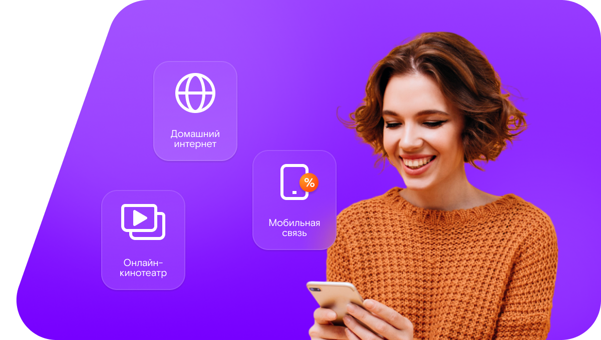 Промо-тарифы Ростелеком в&nbsp;село Судьбодаровка (Оренбургская область)